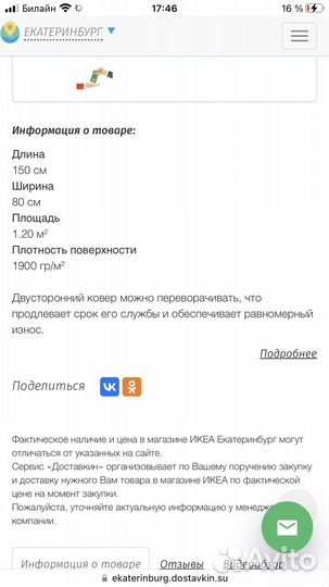 Ковер икея Терслев