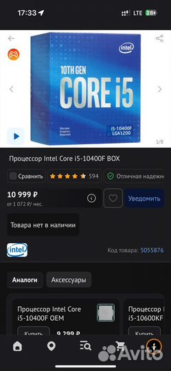 Процессор Intel core i5 10400f, 2,9 ггц, BOX