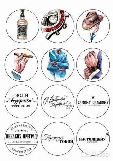 Съедобная печать