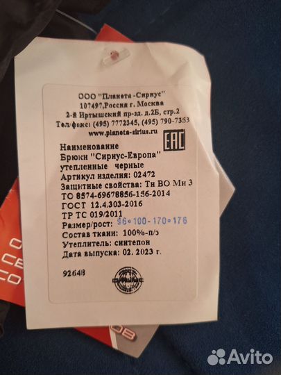 Брюки зимние женские 