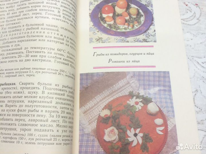 Книга рецептов Русская кухня