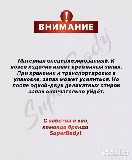 Лосины для похудения