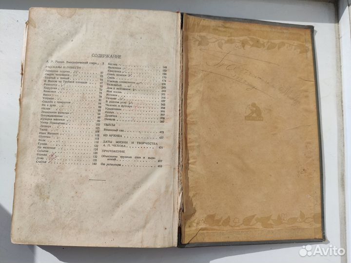 Книга. А.П. Чехов 1935 г
