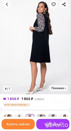 Платье новое 52