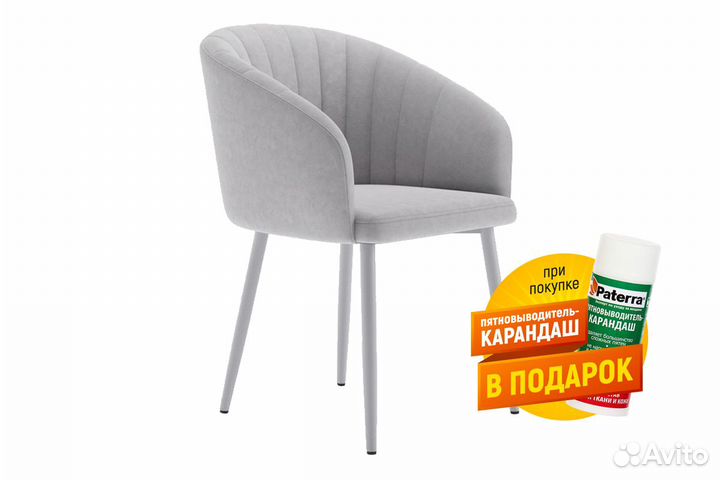 Стул 
