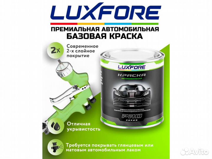 Краска Luxfore 0,3л. (LADA 413 Ледяной)