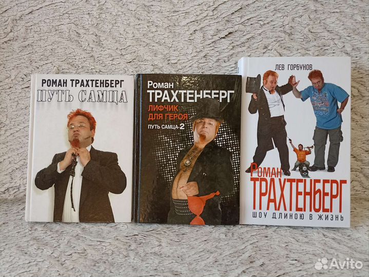 Р.Трахтенберг (прижизненное издание)