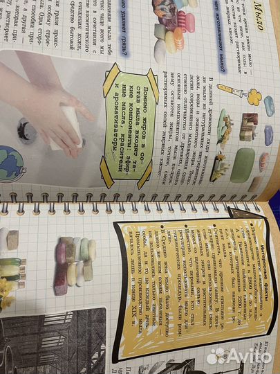 Энциклопедия для детей Химия