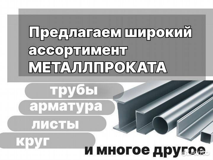 Арматура 40мм