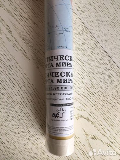 Политическая и физическая карта мира, 44 х 29 см