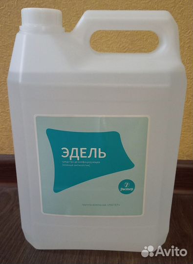 Эдель антисептик