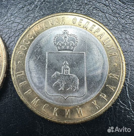 10 рублей 2010г Ямал и Пермь