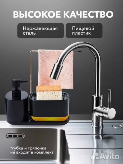 Диспенсер для мыла и моющего средства