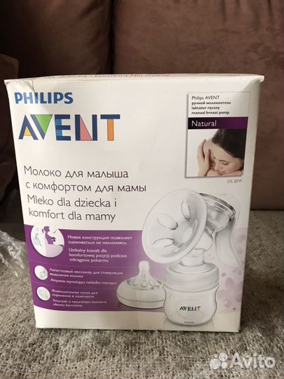 Молокоотсос ручной