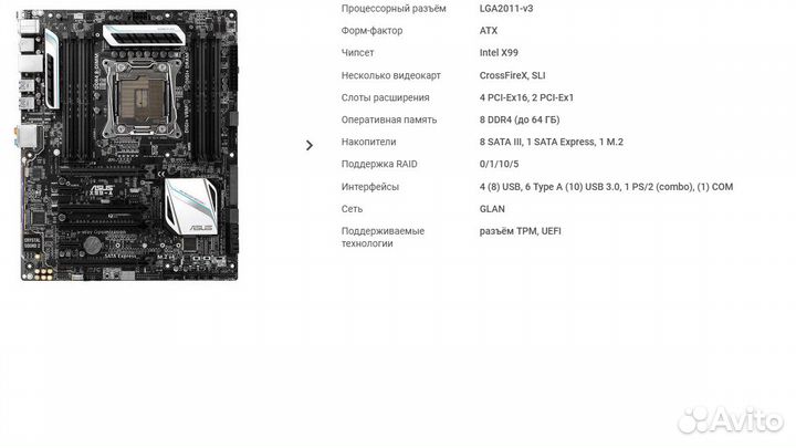 Связка мать + проц Asus X99-A + Сore i7-6900k
