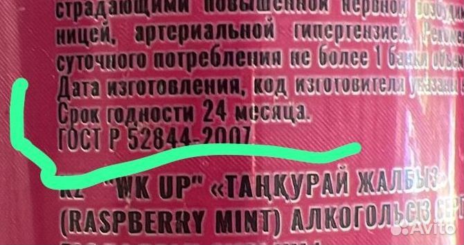 Напиток Энергетический WK UP