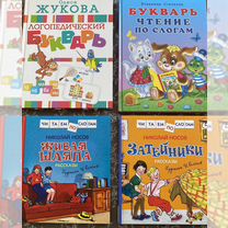 Книги для малышей