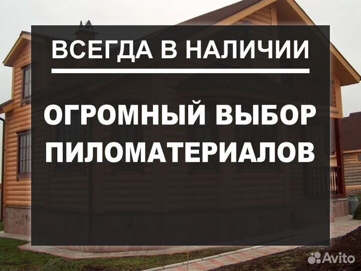 Блок-хаус для наружной и внутренней обшивки