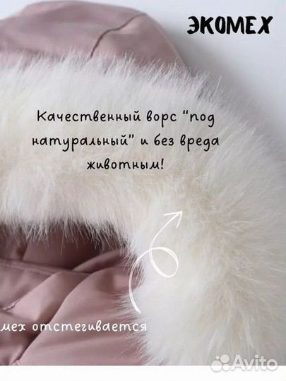 Комбинезон зимний 74-80