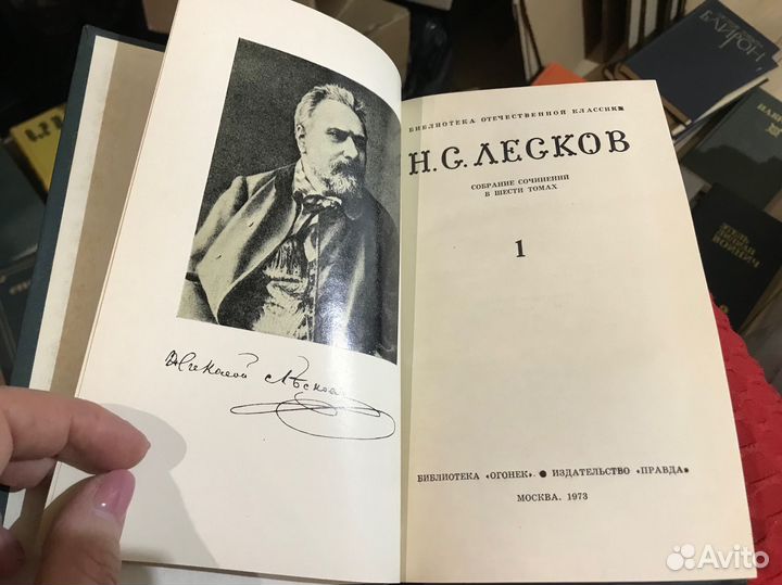 Н.С. Лесков 6 томов
