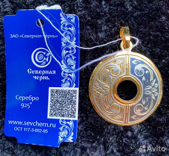 Подвеска Северная Чернь
