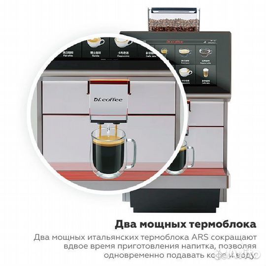 Кофемашина DR.сoffee proxima M12