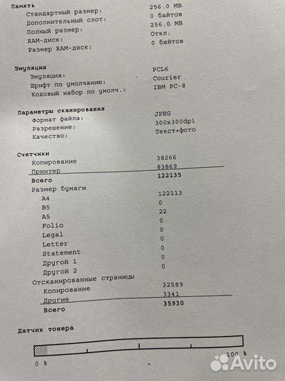 Мощное лазерное мфу Kyocera FS-1035