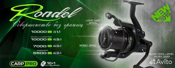 Карповая катушка Carp Pro Rondell 10000sd