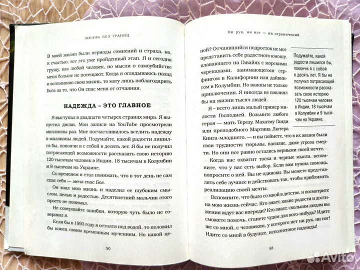 Книги по психологии и саморазвитию Ник Вуйчич