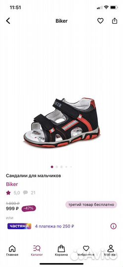 Сандали