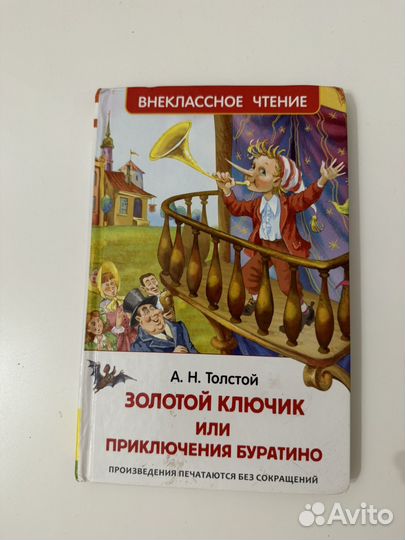 Книги внеклассное чтение