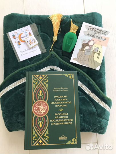 Подарочные наборы для подарка мусульманам