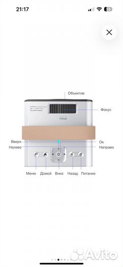 Смарт проектор Boewe NS-200 FHD Проектор 4кhd