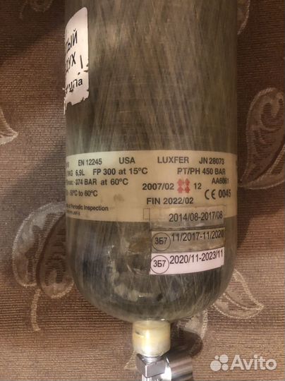 Баллон вд luxsfer
