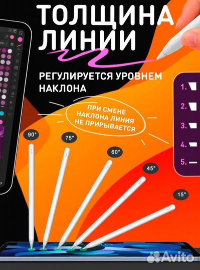 Стилус для планшета iPad