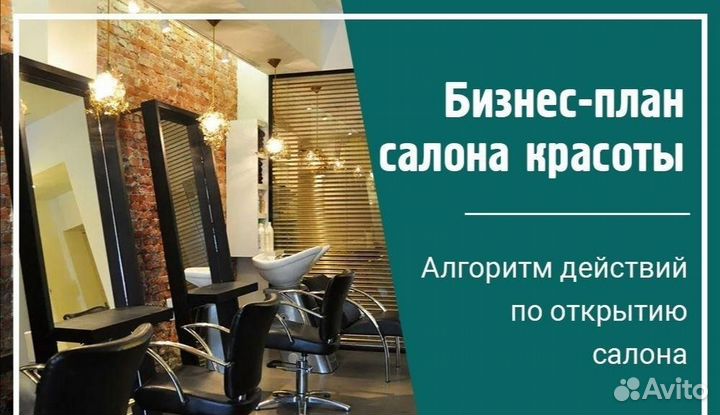 Социальный контракт, бизнес план