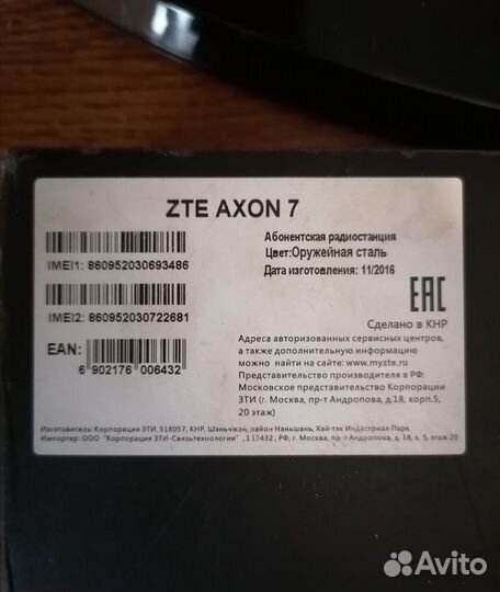 ZTE Axon 7, 4/64 ГБ