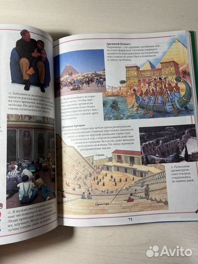 Энциклопедия от а до я (ответит на все вопросы)