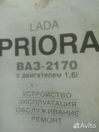Справочник по ремонту