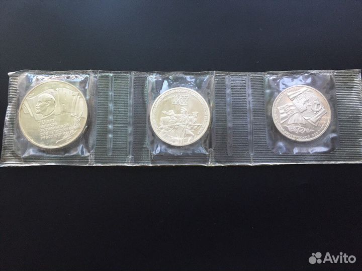 5 рублей 1987 год