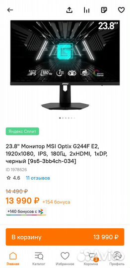 Новый монитор 24