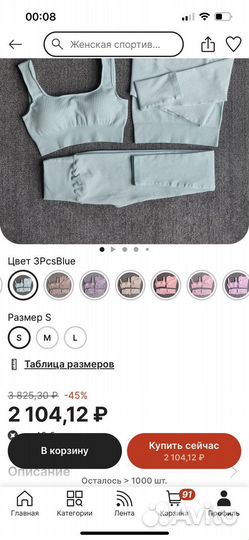 Женский спорт костюм тройка Новый