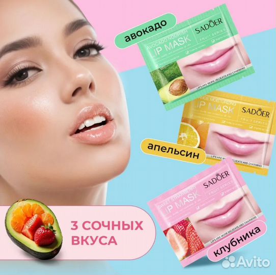 Патчи для губ Sadoer оптом