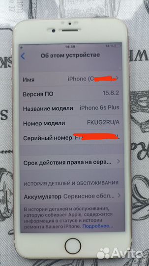 iPhone 6S Plus, 128 ГБ