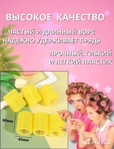 Бигуди липучки 45 мм новые