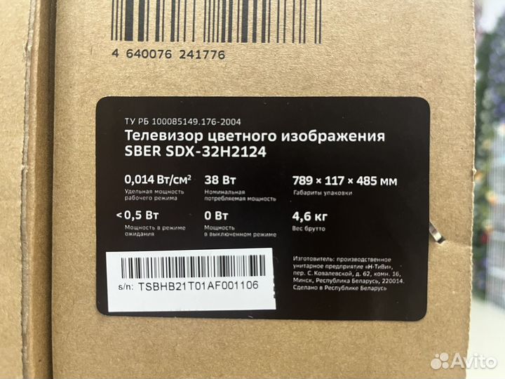 Телевизоры со SMART tv новые 32 дюйма