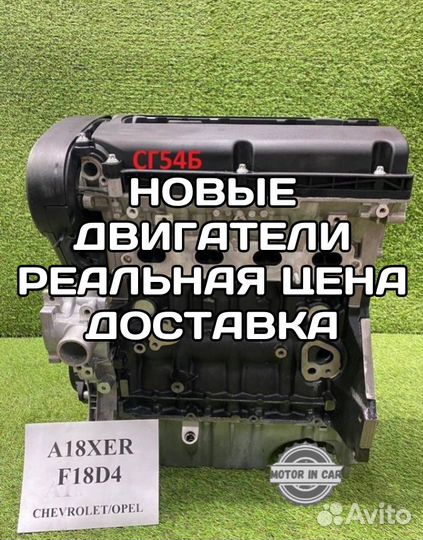 Новый двигатель Chevrolet Opel Z18XER