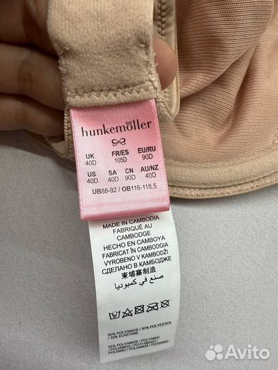 Бюстгальтер 90D Hunkemoller