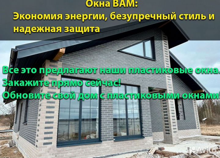 Пластиковые окна на заказ Rehau