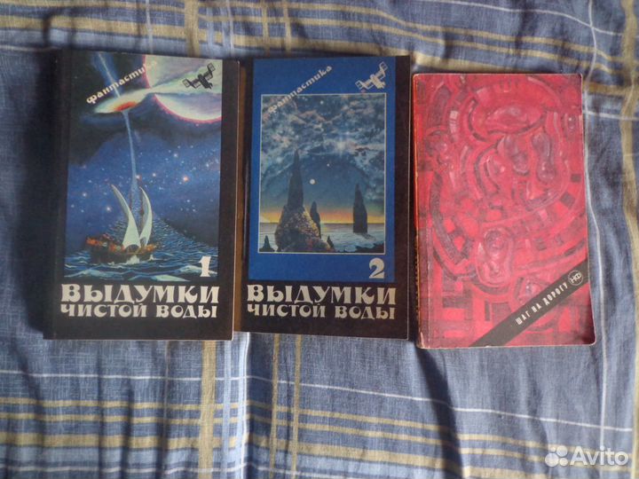 Фантастика, история